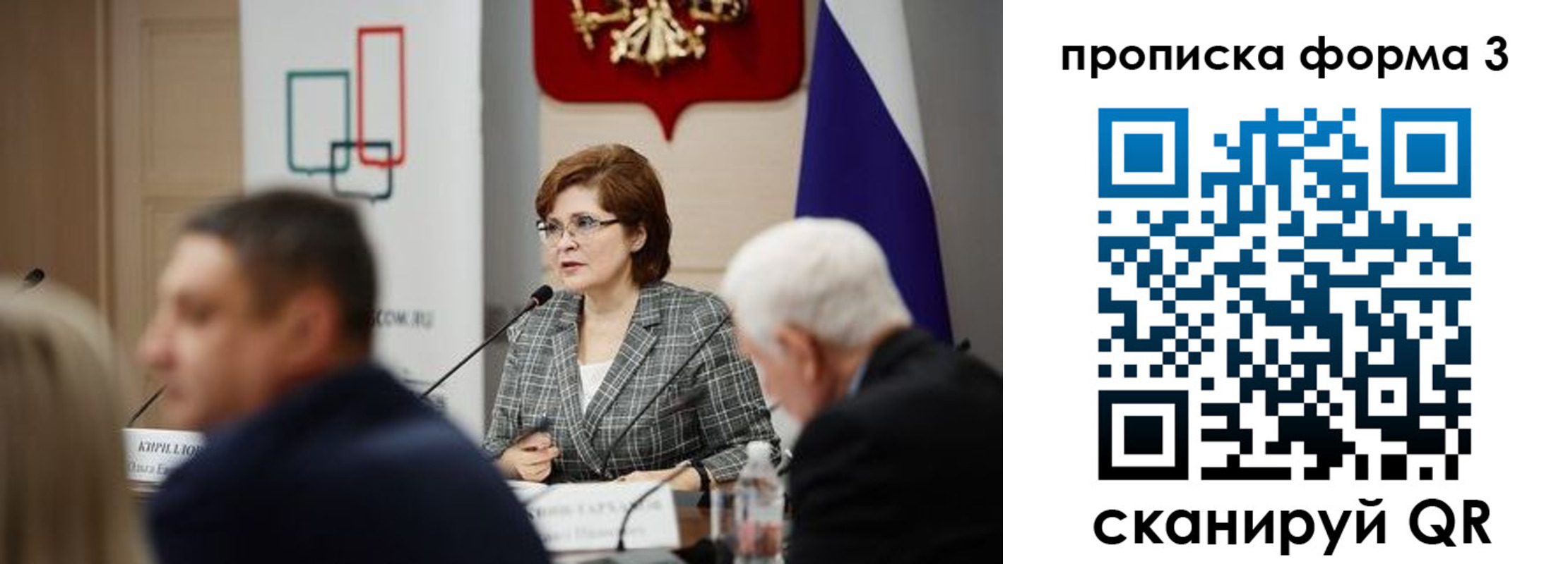 форма 3 в Пущино