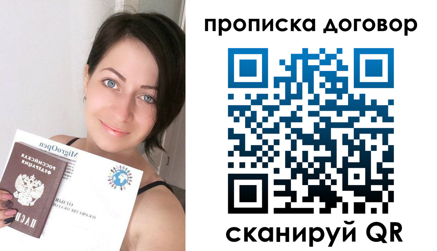 пропишу в квартире в Пущино