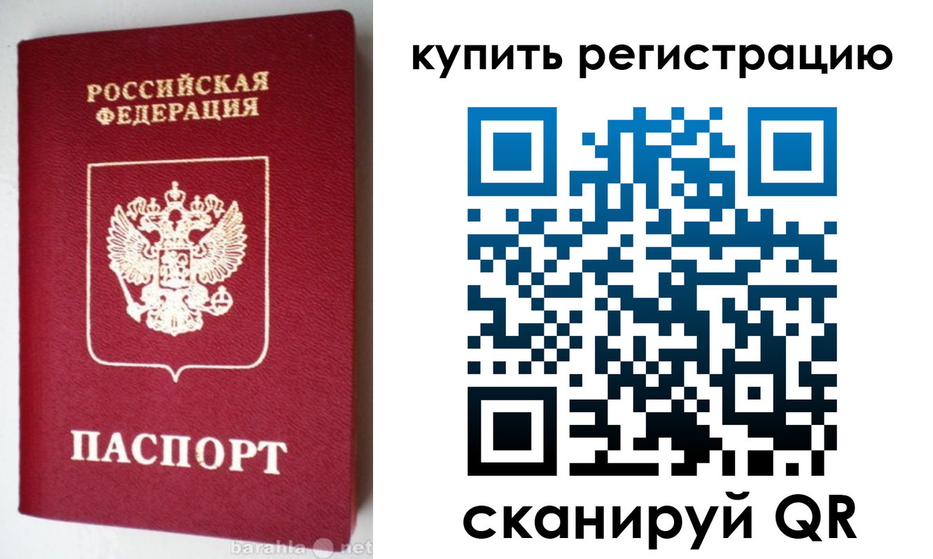 регистрация в Пущино